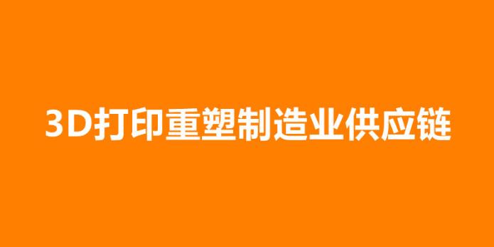 青島3D打印，山東3D打印，北方3D打印，光固化，樹脂，3D打印